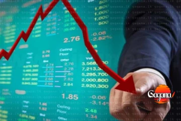 කොටස් වෙළෙඳපොළ පහතට වැටෙයි - කොටස් මිල ගණන් මෙන්න