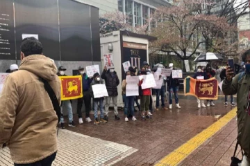 ஜப்பானிலும் அரசாங்கத்திற்கு எதிராக போராட்டத்தில் ஈடுபட்ட இலங்கையர்கள்!