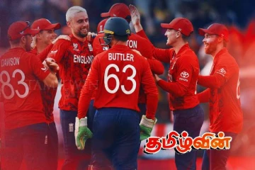 டி20 உலகக்கோப்பை 2026 - பாகிஸ்தானை வீழ்த்தி இங்கிலாந்து அணி வெற்றி
