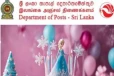 இலங்கையில் புகைப்படங்களுடன் முத்திரை அச்சிட்டு பயன்படுத்த வாய்ப்பு