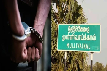 முல்லைத்தீவில் துப்பாக்கிகளுடன் ஒருவர் கைது!