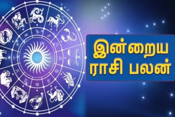 இன்றைய ராசிப்பலனில் குருவின் பார்வையால் எந்த ராசிக்கு அதிர்ஷ்டம் உண்டாகும்?