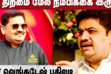 என் திறமை மேல எனக்கு நம்பிக்கை இருக்கு