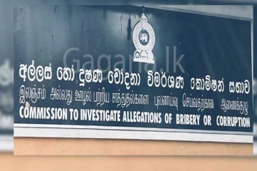 අල්ලස් කොමිෂන් සභාවට ආ නව අධ්‍යක්ෂවරයා.