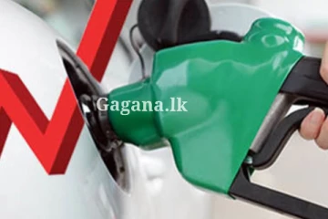 IOC ඉන්ධන මිලත් සංශෝධනය කරයි.(UPDATE)