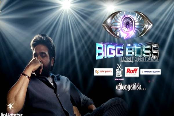 Bigg boss 9: அதிரடியாக சம்பளத்தை உயர்த்திய விஜய் சேதுபதி- எவ்வளவு தெரியுமா? | Vijay Sethupathi Salary Of Bigg Boss Host Vijay Tv