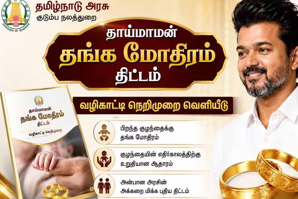 மதுரையில் முதலமைச்சர் விஜய்: டிரோன்கள் பறக்க தடை | Vijay Visit Madurai Rajaji Hospital