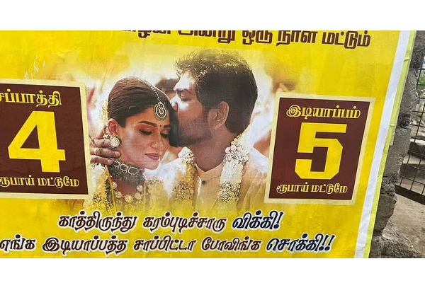 கரம்பிடிச்ச விக்கி, இடியாப்பத்த சாப்பிட போவீங்க சொக்கி... வைரலாகும் உணவகத்தின் பேனர் புகைப்படம்! | Nayanthara Marriage Madurai Restaurent Ad Poster