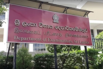 புதிய பரீட்சை ஆணையாளர் நியமனம்