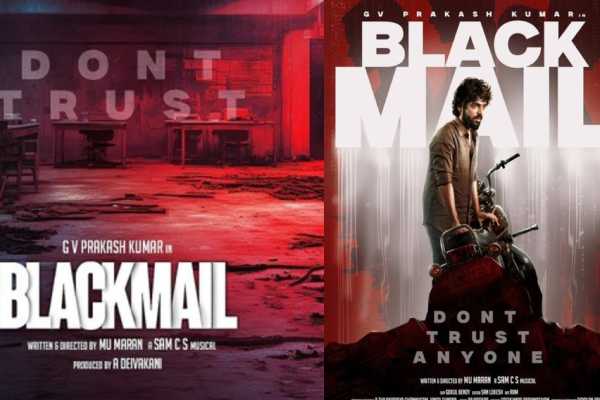 ஜிவி பிரகாஷின் ப்ளாக்மெயில் படம்!! எப்படி இருக்கு தெரியுமா? | Blackmail Review In Tamil Gv Prakash Teju Ashwini