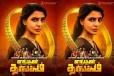 சமந்தாவின் எங்கள் தங்கம் திரைப்படம் இதுவரை உலகளவில் செய்துள்ள வசூல்.. எவ்வளவு தெரியுமா