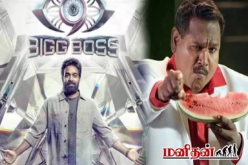 பிக்பாஸ் சீசன் 9 வீட்டில் அதிகம் சம்பாதித்த போட்டியாளர்கள் யார்?