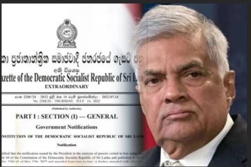 பதில் ஜனாதிபதியினால் வெளியிடப்பட்ட விசேட வர்த்தமானி