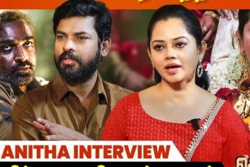 இனி ஆடியன்ஸை ஏமாற்றவே முடியாது.. விமல் மற்றும் அனிதா சம்பத் Interview
