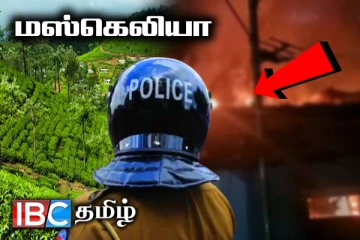 மஸ்கெலியாவில் தொடர்குடியிருப்பில் தீபரவல்!