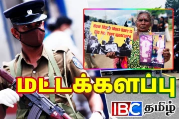 மட்டக்களப்பில் தமிழ் தலைமைகளினால் இடையில் கைவிடப்பட்ட கரிநாள் போராட்டம்...!