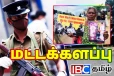 மட்டக்களப்பில் தமிழ் தலைமைகளினால் இடையில் கைவிடப்பட்ட கரிநாள் போராட்டம்...!