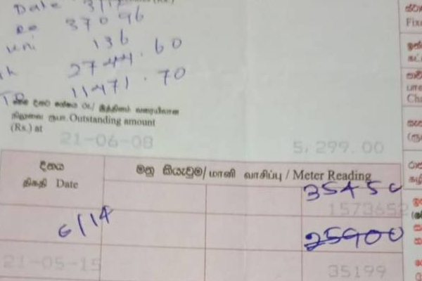 வவுனியாவில் பழைய மின் பட்டியலில் ஏற்பட்டுள்ள பாரிய மாற்றம்! | Vavuniya E List Change New E List Paper வவுனியாவில் பழைய மின் பட்டியலில் ஏற்பட்டுள்ள பாரிய மாற்றம்! | Vavuniya E List Change New E List Paper
