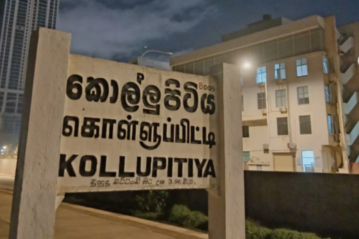 கொழும்பில் அடுக்குமாடி குடியிருப்பில் இருந்து வீழ்ந்த இளைஞன் பலி | Boy Dies Kollupitiya Construction Building