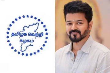 தமிழக வெற்றிக் கழகம் - வெளியானது கட்சி நிர்வாகிகள் பட்டியல்!