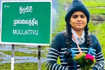 வர்த்தக பிரிவில் முதல்நிலை பெற்ற முல்லைத்தீவு மாணவி