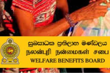 ජනතාවට ලබාදෙන සුභසාධක ප්‍රතිලාභ සම්බන්ධයෙන් විශේෂ තීරණයක්..!