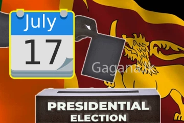 ජූලි 17න පසු වෙන්න යන දේ - ජනාධිපතිවරණය පැවැත්වීම ගැන මැතිවරණ කොමිෂම කියූ දේ.