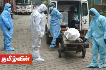 கொரோனாவினால் மரணமாவோரின் சடலங்கள் தொடர்பில் இலங்கையிடம் அமெரிக்கா விடுத்துள்ள கோரிக்கை