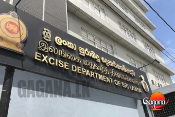 සුරාබදු කොමසාරිස් තනතුරට අලුත් කෙනෙක්