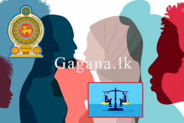 ගැහැණු - පිරිමි සමාන කරන්න යන පනතට අද ලැබුණු තීරණය.