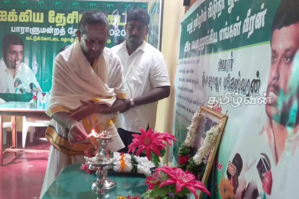 முன்னாள் நாடாளுமன்ற உறுப்பினர் மகேஸ்வரனின் நினைவேந்தல் நிகழ்வு (video) | Srilanka Crisis Political Situation Rajapaksa