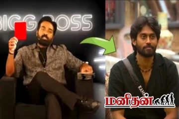 ரெட் கார்டு வார்னிங் கொடுத்த விஜய் சேதுபதி.. பகீர் கிளப்பிய அட்வையிஸ்