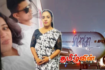 செவ்வந்தி விவகாரத்தில் அதிரடி நகர்வு.. இன்று நாட்டிற்கு அழைத்து வர நடவடிக்கை!