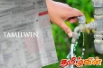 நீர் கட்டண திருத்தம் தொடர்பான அறிவிப்பு