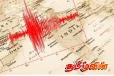 இந்தியாவின் மகாராஷ்டிரா மாநிலத்தில் நிலநடுக்கம்