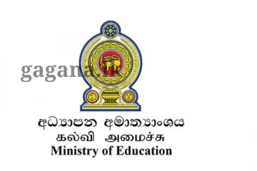 විදුහල්පතිවරුන් වෙත දැනුම්දීමක්.