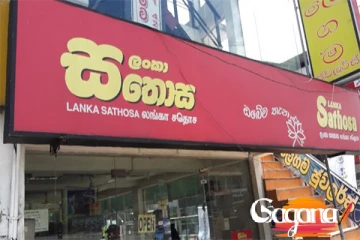 සතොස පැත්තෙන් අමුතු කතාවක්