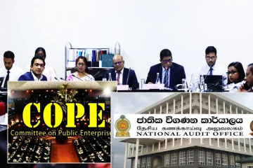 COPE குழுவில் கவனத்தை ஈர்த்த தணிக்கை அலுவலகத்தின் நிதிநிலை அறிக்கை