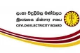 අද සිට ලංකා විදුලිබල මණ්ඩලය අහෝසියි - විදුලිය සම්බන්ධ ගැටලු‍වකදී කටයුතු කරන්න ඕන විදිහ දැනුම්දෙයි