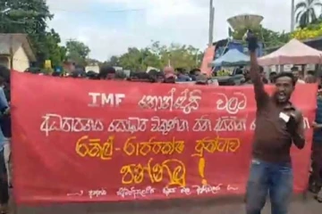 විරෝධතා පා ගමනක් නිසා මාර්ගයක් වැසී යයි