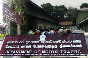 மோட்டார் போக்குவரத்து திணைக்களம் வெளியிட்டுள்ள முக்கிய அறிவிப்பு!