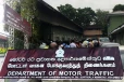 மோட்டார் போக்குவரத்து திணைக்களம் வெளியிட்டுள்ள முக்கிய அறிவிப்பு!