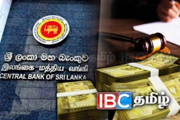 மத்திய வங்கி பிணைமுறி மோசடி: நீதிமன்றம் விடுத்துள்ள உத்தரவு