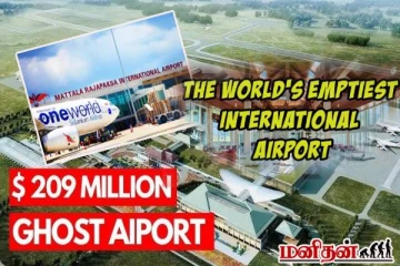 உலகின் வெறுமையான விமான நிலையம் எங்குள்ளது தெரியுமா? வியக்க வைக்கும் பின்னணி!