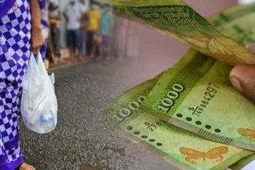 அஸ்வெசும ஜனவரி மாத கொடுப்பனவு; வங்கிக் கணக்குகளில் வரவு