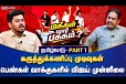 2026 தமிழ்நாடு சட்டமன்ற தேர்தலில் வெற்றி யாருக்கு? வெளியான கருத்துக்கணிப்பு முடிவுகள்