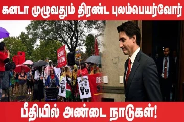 ரஷ்யாவின் அடுத்த குறி யார் : பீதியில் அண்டை நாடுகள் (உலக செய்திகளின் ஓர் தொகுப்பு)