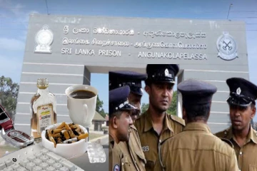 வேலியே பயிரை மேயும் நிலை : சிறை அதிகாரிகளின் அதிர்ச்சி செயல்