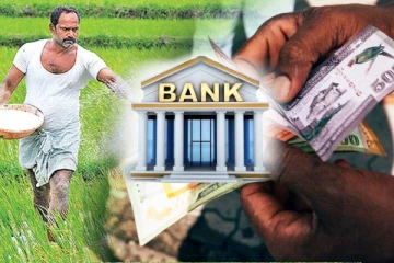 விவசாயிகளுக்கு மகிழ்ச்சி தகவல்: வங்கி கணக்குகளுக்கு வருகிறது முதற்கட்ட பணம்