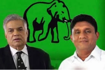 SjB UNP එක්වෙයි..? රනිල්ගේ ප්‍රධානත්වයෙන් ඇරඹුණු සුවිශේෂි දේ .